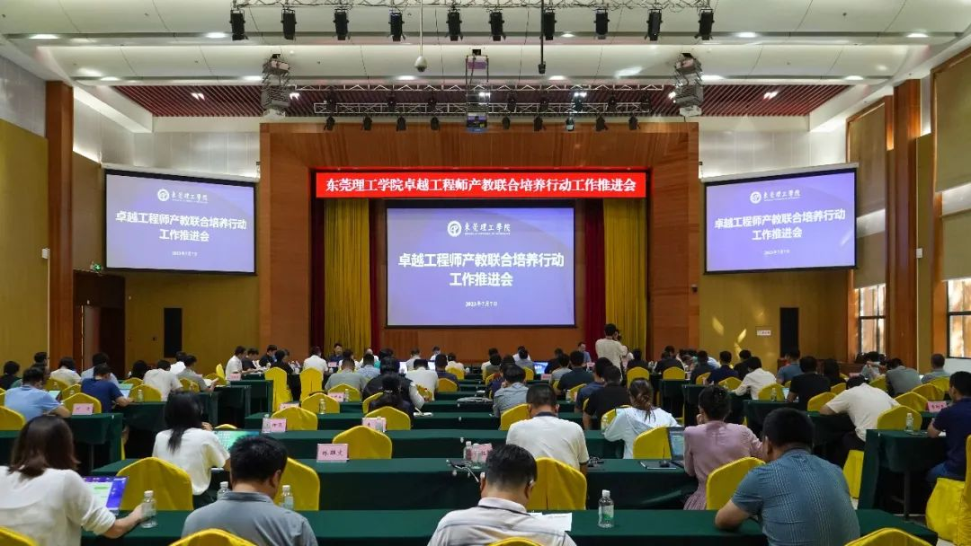 Industry-Education Integration and Innovation for the Future-2023-7-07