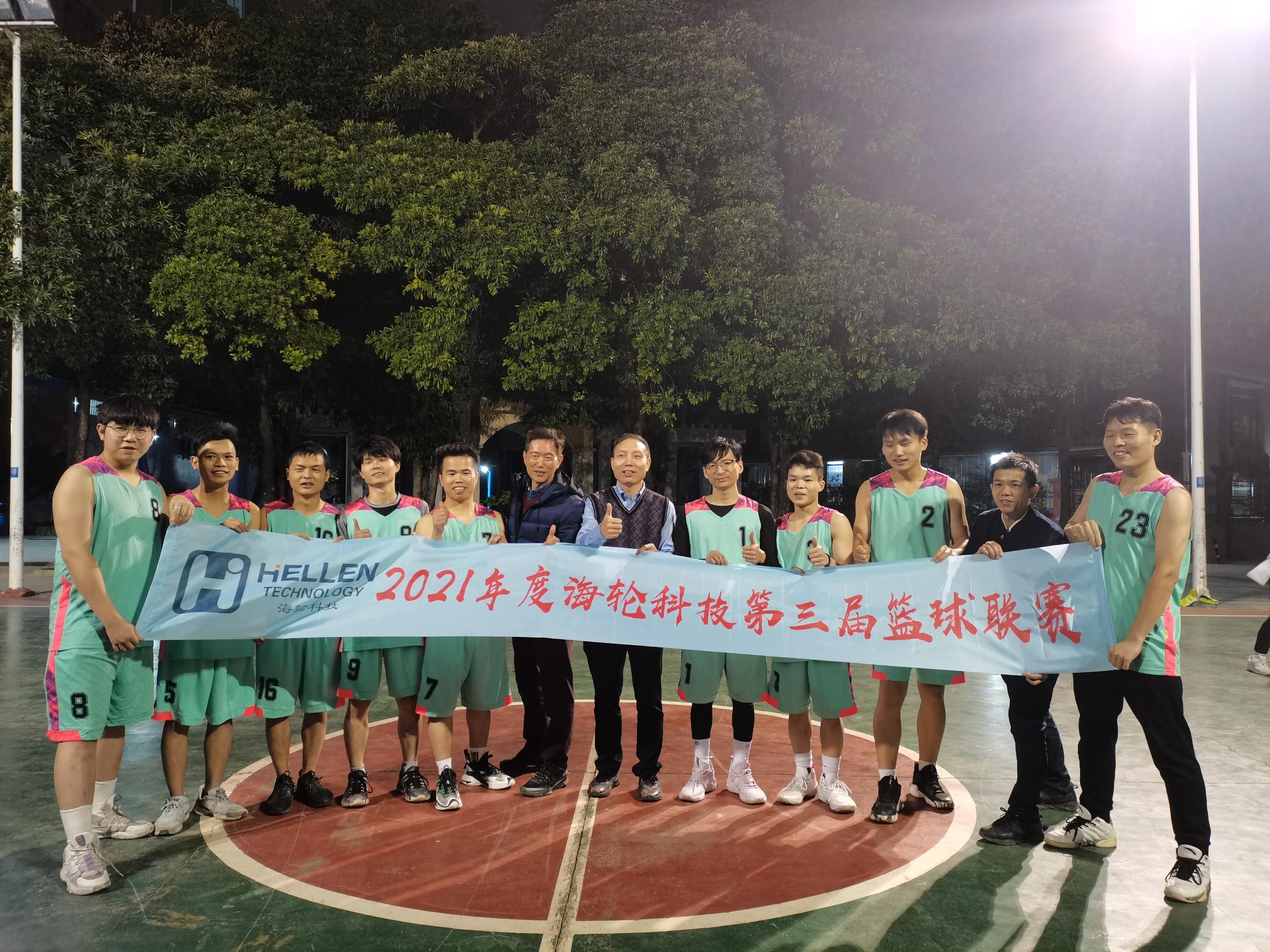 2021年12月15vip太阳成科技第三届篮球联赛