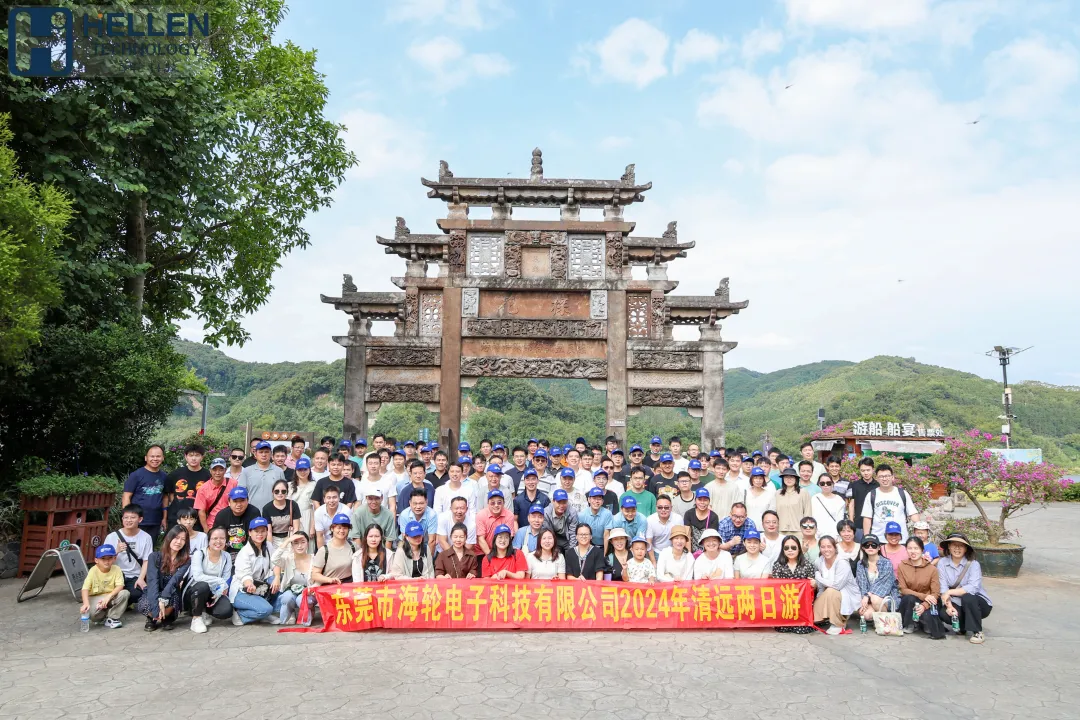 畅游清远，快乐出发——东莞市15vip太阳成电子科技2024年旅游